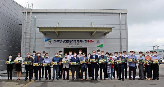 서안동농협 마, 우엉 생산유통기반 구축사업 준공식에서 박영동(왼쪽 여덟번째) 조합장과 내빈들이 기념촬영을 했다.