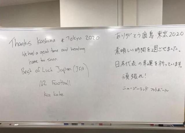 일본 축구 선수 나카야마 유타가 1일 인스타그램에 올린 사진으로, 일본에 패한 뉴질랜드 축구 대표팀이 경기장을 떠나며 라커룸 화이트보드에 남긴 감사 인사. 뉴스1