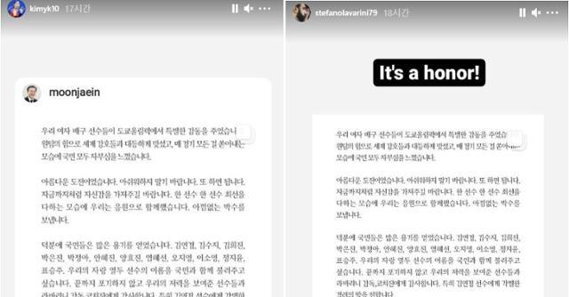 김연경, 문 대통령 축전에 SNS로 "감사"...'답정너 인터뷰' 정리 위해? - Vimarsana News