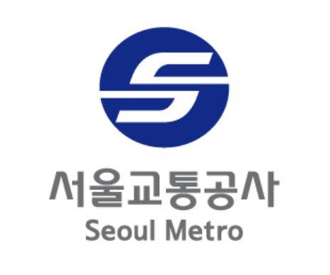 서울교통공사