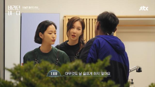 이지아가 JTBC '바라던 바다'에서 눈물에 대해 이야기했다. 방송 캡처