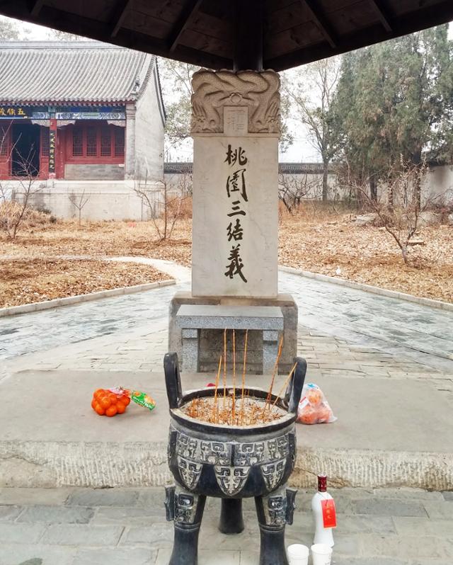 삼의궁 옆 결의정의 도원삼결 비석. ⓒ최종명