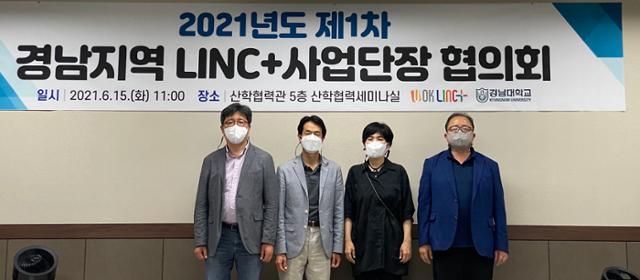 지난 6월 경남대에서 열린 경남지역 LINC+사업단장 협의회에 참석한 단장들이 회의에 앞서 기념촬영을 하고 있다.경남지역링크플러스사업단 제공