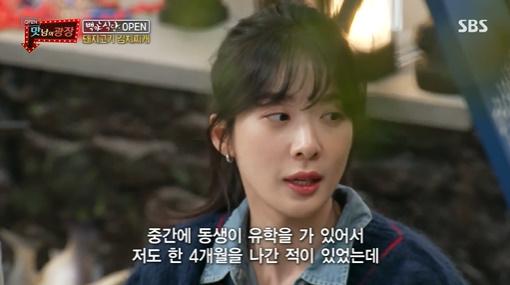 이청아가 SBS '맛남의 광장'에서 과거를 회상했다. 방송 캡처