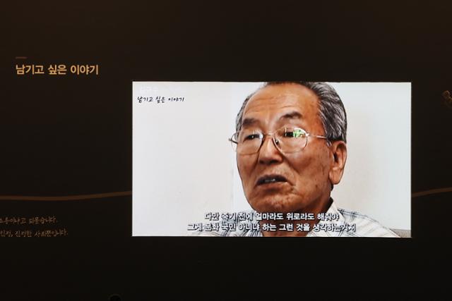 지난달 16일 오전 서울 용산구 식민지역사박물관에서 열린 '피해자의 목소리를 기억하라, 강제동원의 역사를 전시하라'는 주제의 전시에서 일본제철 손해배상 소송의 원고 고 김규수씨의 생전 증언영상이 상영되고 있다. 해당 전시에서는 일제강점기 하시마 탄광(군함도), 다카시마 탄광, 나가사키 조선소, 야하타 제철소, 미이케 탄광·제련소 등으로 동원된 피해자 19명의 증언을 공개했다. 하시마 탄광에 강제동원된 고 서정우씨 등의 영상은 최초로 공개됐다. 연합뉴스