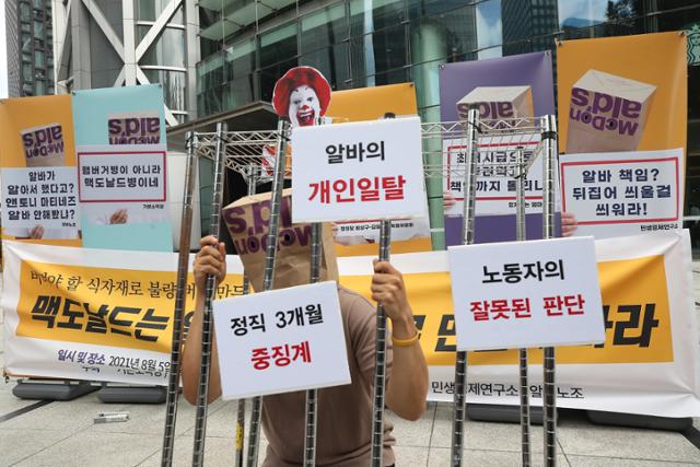 "스티커갈이 뒤집어쓴 맥도날드 알바 징계 막아달라" 靑청원 - Vimarsana News