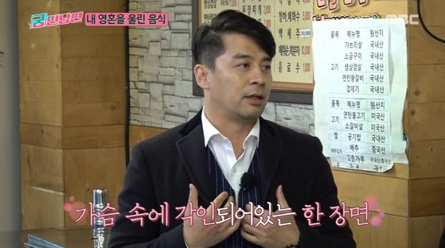 권오중이 MBC '궁민남편'에서 어린 시절을 떠올렸다. 방송 캡처