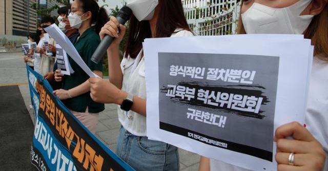 학생 수 감소에 내년 초등교사 임용 409명이나 줄인다 - Vimarsana News