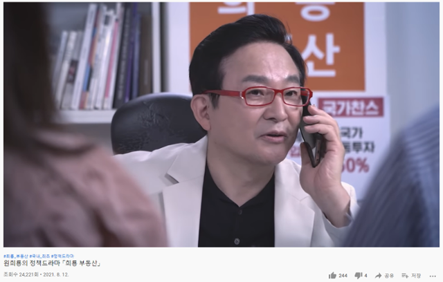 '모두 까기'에 웹드라마 출연까지... 원희룡의 '존재감 키우기' - Vimarsana News