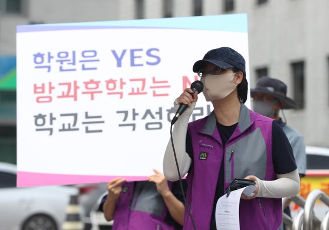 12일 서울 종로구 서울특별시교육청 앞에서 방과후학교 전면 허용을 촉구하는 기자회견을 연 전국방과후강사노동조합 조합원이 발언을 이어가고 있다. 뉴스1