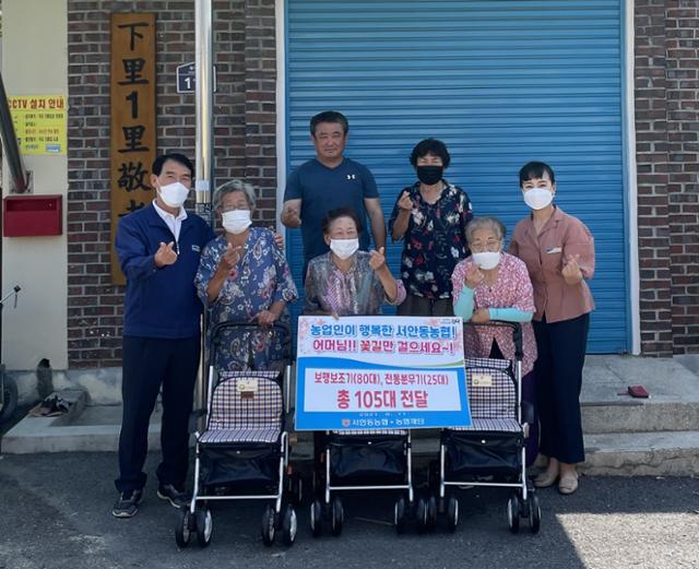 서안동농협 박영동(왼쪽 첫번째) 조합장이 지난 11일 안동시 풍산읍 관내 경로당을 방문해 노인용보행보조기를 전달하고 기념촬영을 했다.