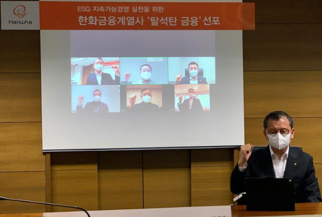 석탄발전 대신 신재생 베팅... 한화생명 ESG 'A등급'의 비결 - Vimarsana News