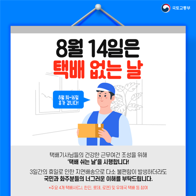 az-news-ai.blogspot.com - 내일부터 사흘간 