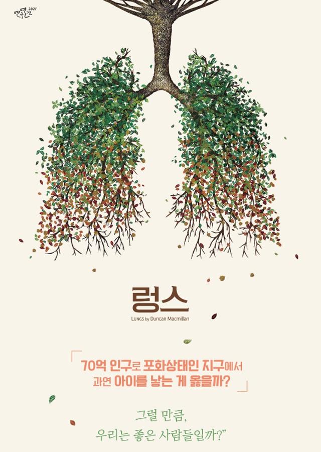 포화 상태인 지구에서 아이를 낳아도 되는 걸까 - Vimarsana News