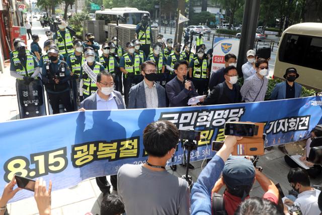 국민혁명당 관계자가 16일 서울 종로구 새문안교회 앞에서 기자회견을 진행하고 있다. 국민혁명당은 당초 동화면세점 앞에서 기자회견을 열 계획이었으나 경찰 통제에 막혀 교회 앞 인도에서 기자회견을 열었다. 뉴스1