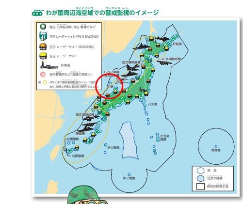 일본 방위성이 16일 공개한 초등학교 고학년 이상 청소년 독자를 겨냥한 30쪽 분량의 '최초의 방위백서'에 실린 일본 주변 해공역 경계감시 상황을 보여주는 지도에 독도(붉은색 동그라미)가 다케시마(竹島·일본이 주장하는 독도의 명칭)로 표시돼 있다. 도쿄=연합뉴스