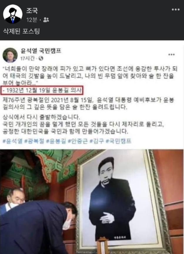 윤석열, 안중근 의사에게 '윤봉길 의사'?…"실수라 할 수도 없다" 비판 - Vimarsana News