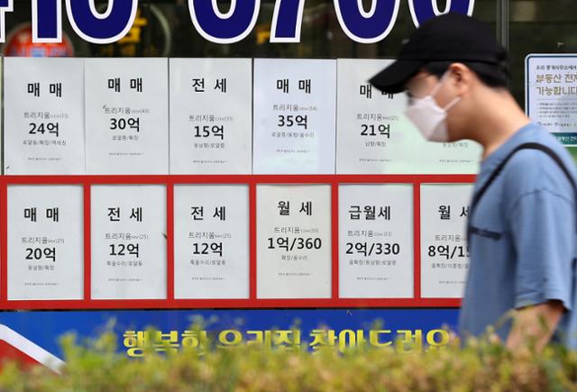 11일 서울 시내 한 공인중개업소에 매물 정보가 붙어 있다. 뉴스1