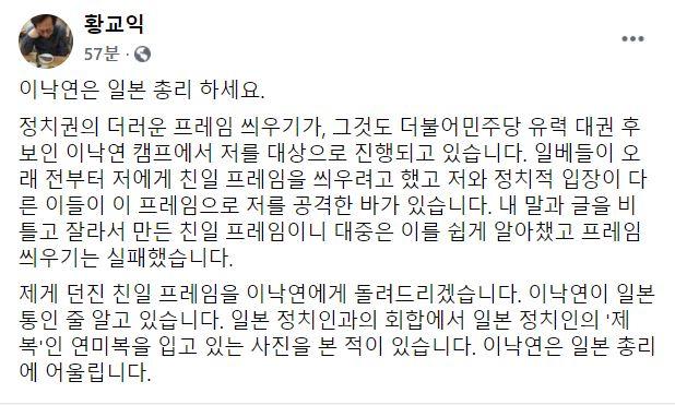 황교익 경기관광공사 사장 내정자 페이스북 캡처