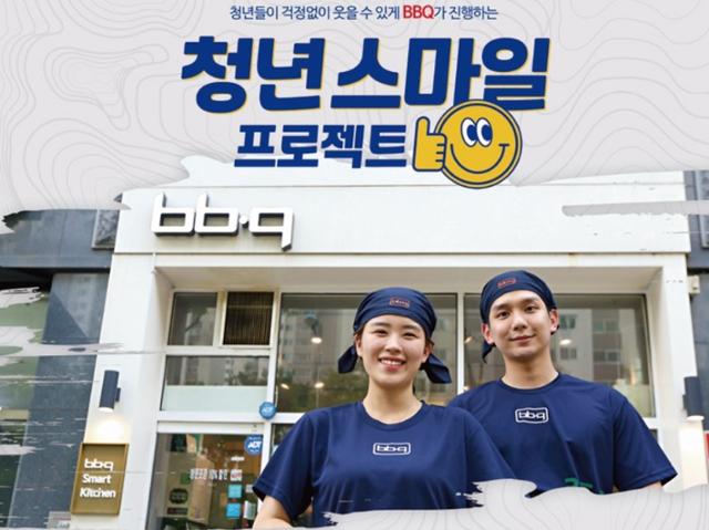 청년들이 BSK 매장을 직접 운영하도록 해 '물고기 잡는 법'을 가르쳐주는 '청년 스마일 프로젝트' 이미지. 제너시스BBQ그룹 제공