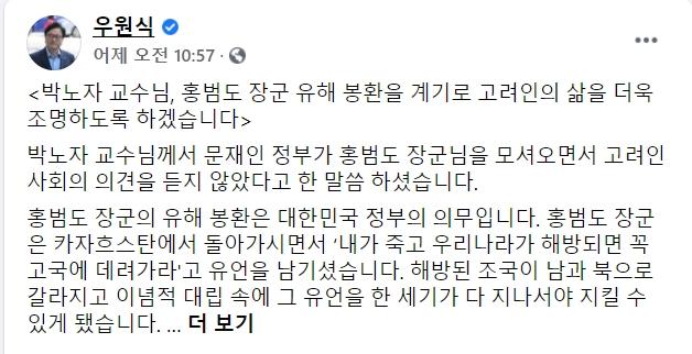 우원식 의원 페이스북 캡처