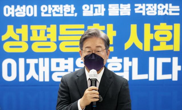 더불어민주당 대선주자인 이재명 경기지사가 16일 오후 서울 여의도 캠프 사무실에서 성평등 공약을 발표하고 있다. 뉴스1