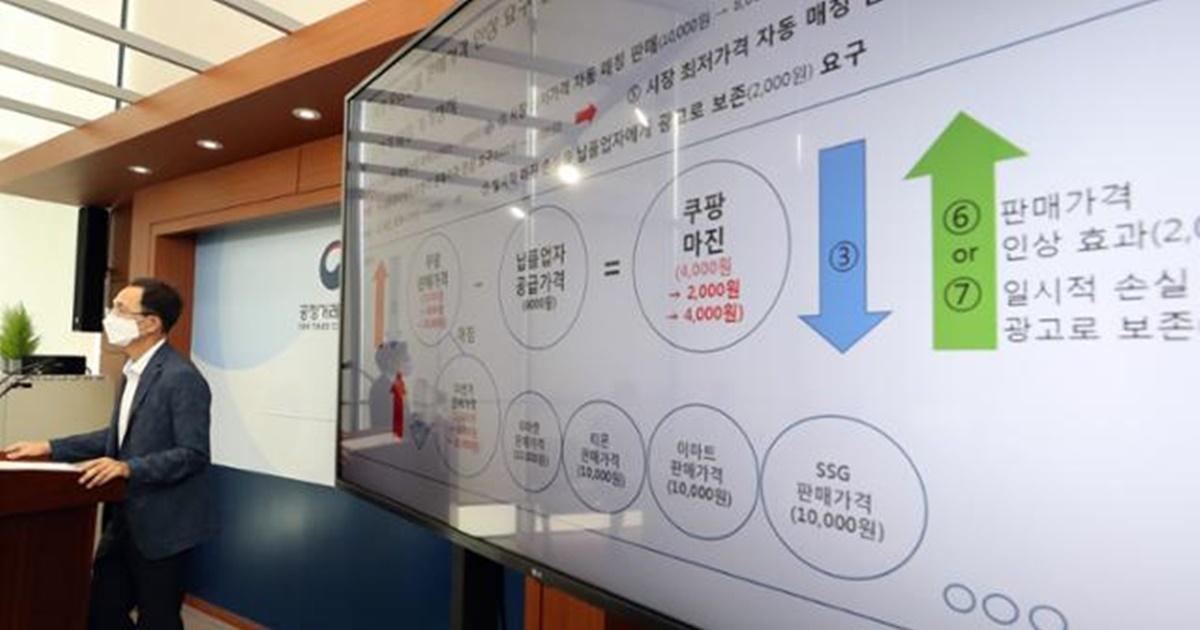 쿠팡의 '최저가 보장' 뒤엔 납품업체 눈물 있었다 - Vimarsana News