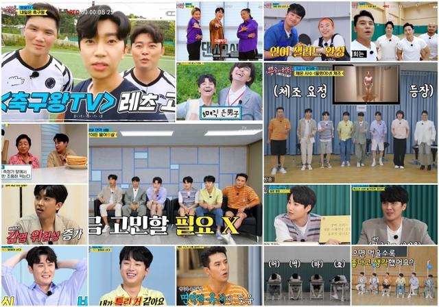 '뽕숭아학당'이 수요예능 1위를 지켰다. TV조선 제공