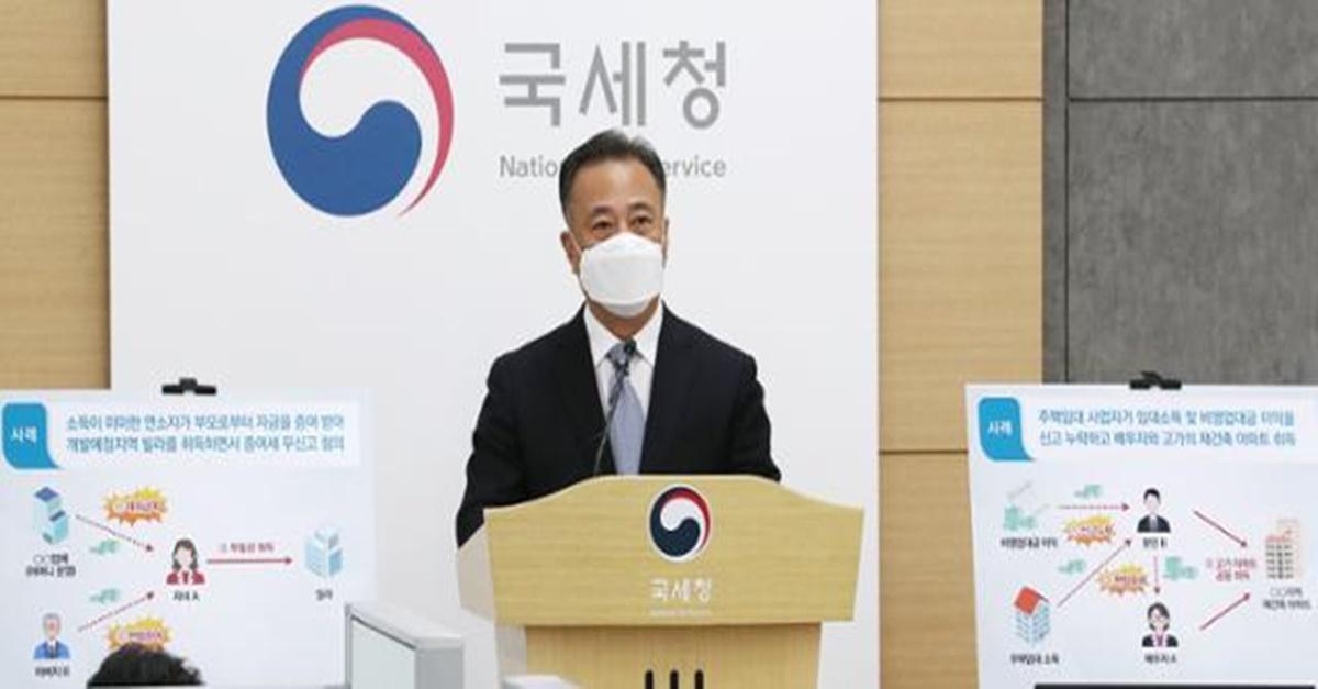 '아빠찬스'로 10억 넘는 아파트 산 10대... 편법증여 97명 조사 - Vimarsana News