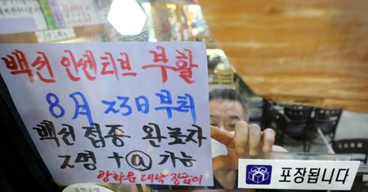 영업시간 오후 9시로 단축... "바이러스가 파트타임 근무하나" 한숨 - Vimarsana News