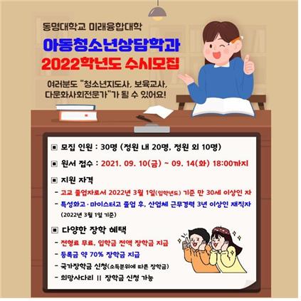 보육교사 등 3개 국가자격증 취득 가능 학과… 부산 첫 개설 - Vimarsana News