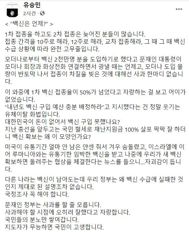 유승민 전 의원 페이스북 캡처