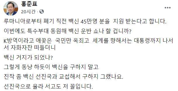 홍준표 국민의힘 의원 페이스북 캡처