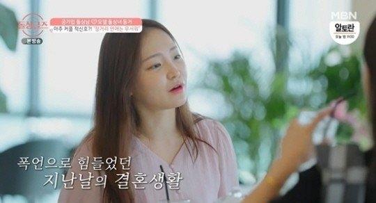 '돌싱글즈' 이아영이 전 남편에 대한 표현을 사과했다. MBN '돌싱글즈' 영상 캡처