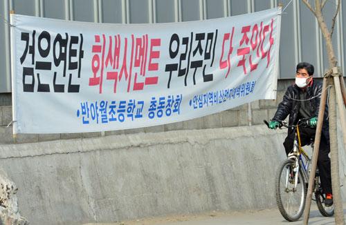 주민들이 건강영향조사를 청원했던 2013년 당시 대구 안심연료단지 옆에 단지 이전을 요구하는 플래카드가 붙어 있다. 주민건강영향조사 보고서 캡처