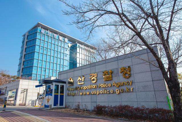 울산서 20대 여성, 연인 흉기로 찔러 중상 입힌 뒤 투신해 숨져 - Vimarsana News