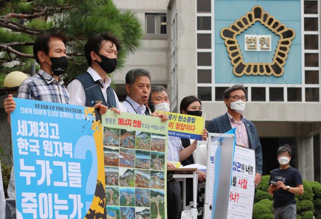 사실과 과학 네트워크 등 탈원전 반대 시민단체 구성원들이 24일 오후 대전 서구 대전지법 앞에서 월성 원전 경제성 평가 조작 의혹 사건 공소장 낭독대회를 열고 정부의 탈원전 정책을 규탄하고 있다. 이날 대전지법에선 백운규 전 산업통상자원부 장관, 채희봉 전 청와대 산업정책비서관, 정재훈 한국수력원자력 사장에 대한 1차 공판준비기일이 진행됐다. 대전=뉴스1