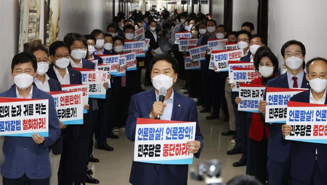 김기현 국민의힘 원내대표가 24일 서울 여의도 법제사법위원회 법사위 회의실 앞에서 여당의 언론중재법 강행을 규탄하는 팻말을 들고 발언하고 있다. 뉴시스