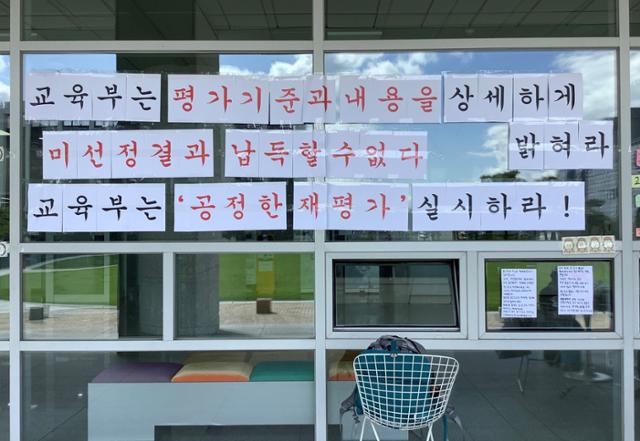 지난 19일 성신여대 수정캠퍼스 성신관 1층에 재학생들이 붙여논 메모지. 성신여대 총학생회 제공