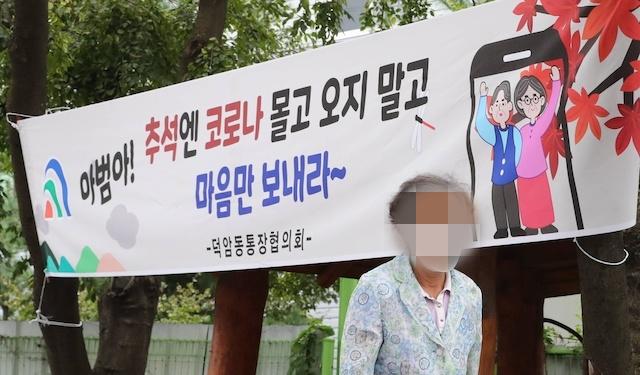 정부 "추석 가족모임 허용 여부 검토…백신 효과는 9월 중하순부터" - Vimarsana News