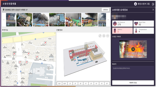 한컴라이프케어와 한국국토정보공사가 함께 개발 중인 소방 서비스 플랫폼. 한컴라이프케어 제공.