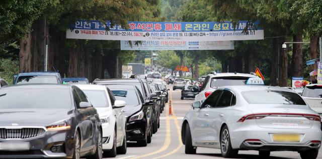 추석 명절을 한 달여 앞둔 29일 오전 인천 부평구 인천가족공원에 추석연휴 폐쇄로 온라인 성묘를 안내하는 현수막이 걸려 있다. 뉴스1