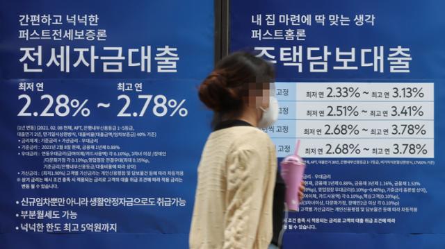 서울 시내 한 은행 외벽에 부착된 대출 광고. 연합뉴스