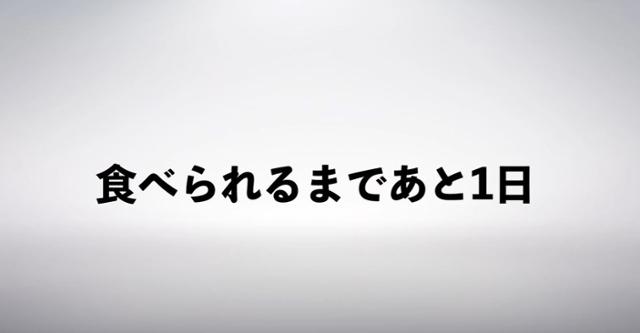 일본의 한 유튜버가 지난달 31일 '100일 후에 잡아먹히는 돼지' 채널에 올린 영상으로, 잡아먹기까지 1일 남았다고 표시한 장면. 유튜브 캡처