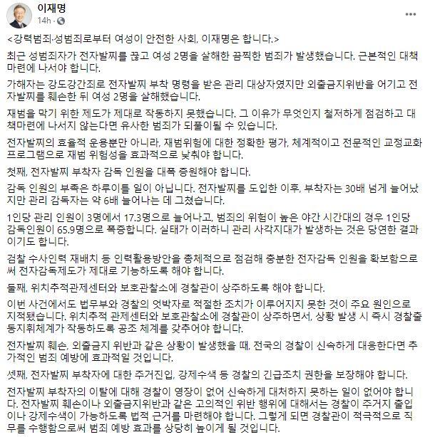 이재명 지사 페이스북 캡처