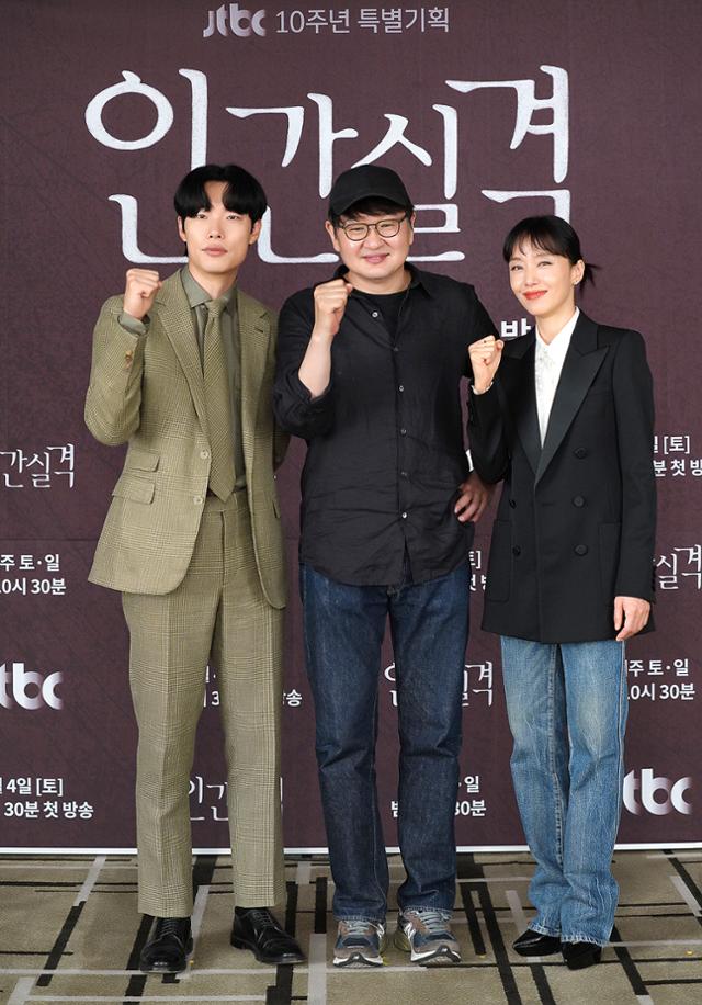 '인간실격' 전도연, 류준열, 허진호 감독이 제작발표회에 참석했다. JTBC 제공