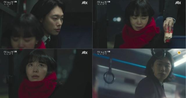 '인간실격'이 첫 회 전국 유료가구 기준 4.2%를 기록했다. JTBC '인간실격' 영상 캡처