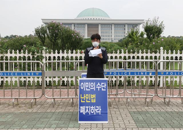 지난달 26일 국회 앞에서 난민대책 국민행동 회원이 아프간 현지 기여자 수용 반대와 난민법 폐지를 주장하고 있다. 연합뉴스