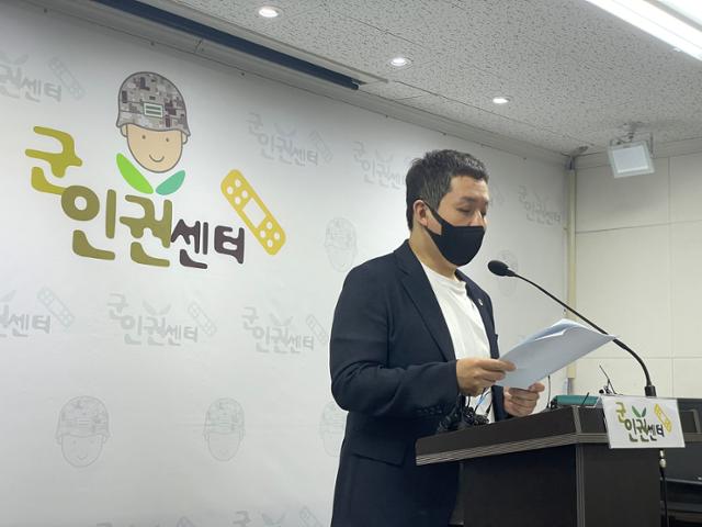 임태훈 군인권센터 소장이 7일 오전 서울 마포구 군인권센터에서 ‘해군 강감찬함 소속 정 일병 사망 사건’ 관련 기자회견을 진행하고 있다. 최주연 기자