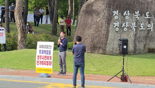 황병직 경북도의원이 도청 동문 앞에서 열린 집회 중 연설을 하고 있다. 이용호 기자